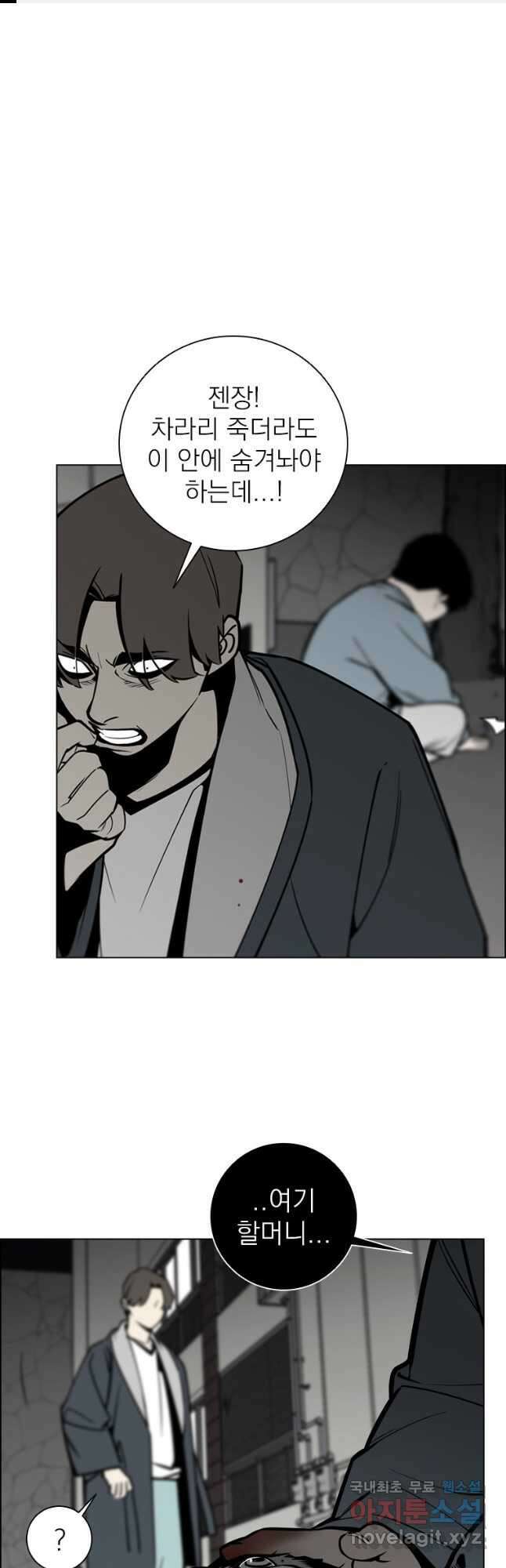 돈나무 31화 1