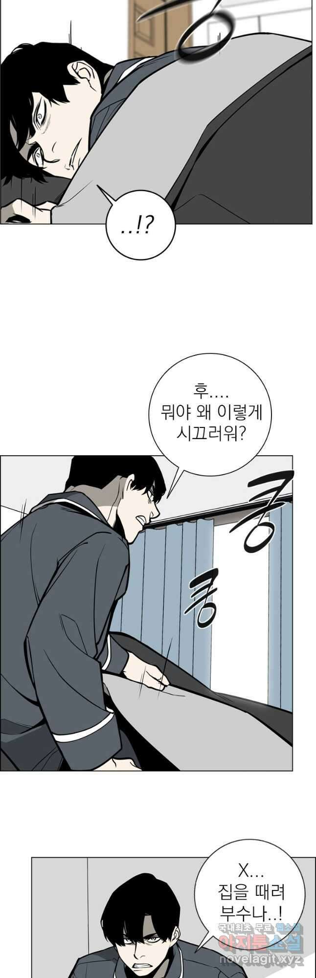 돈나무 31화 4