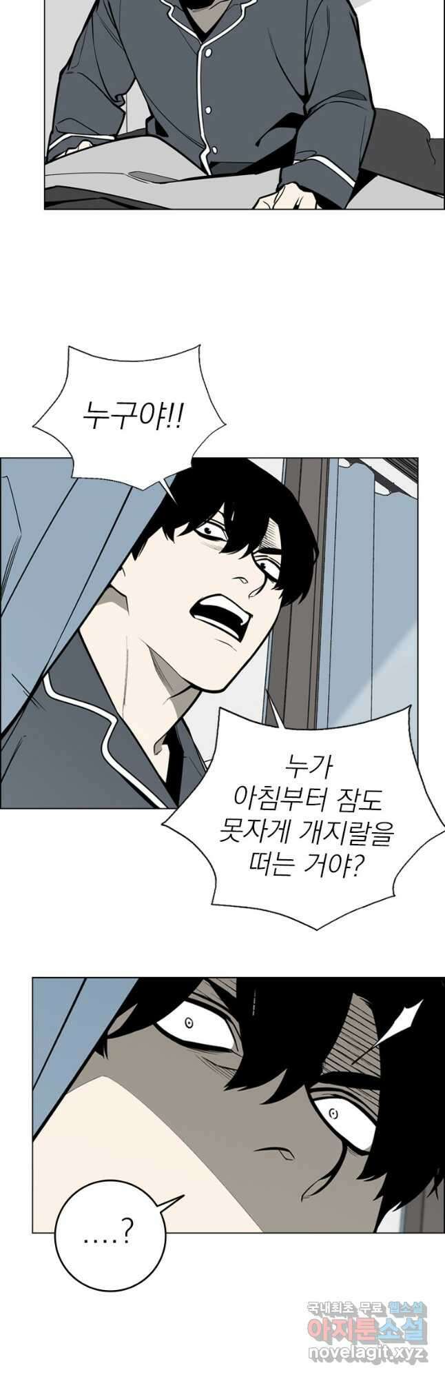 돈나무 31화 5