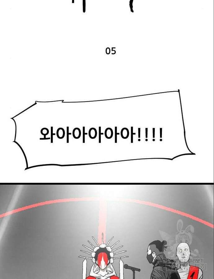 지옥2:부활자 5화 2