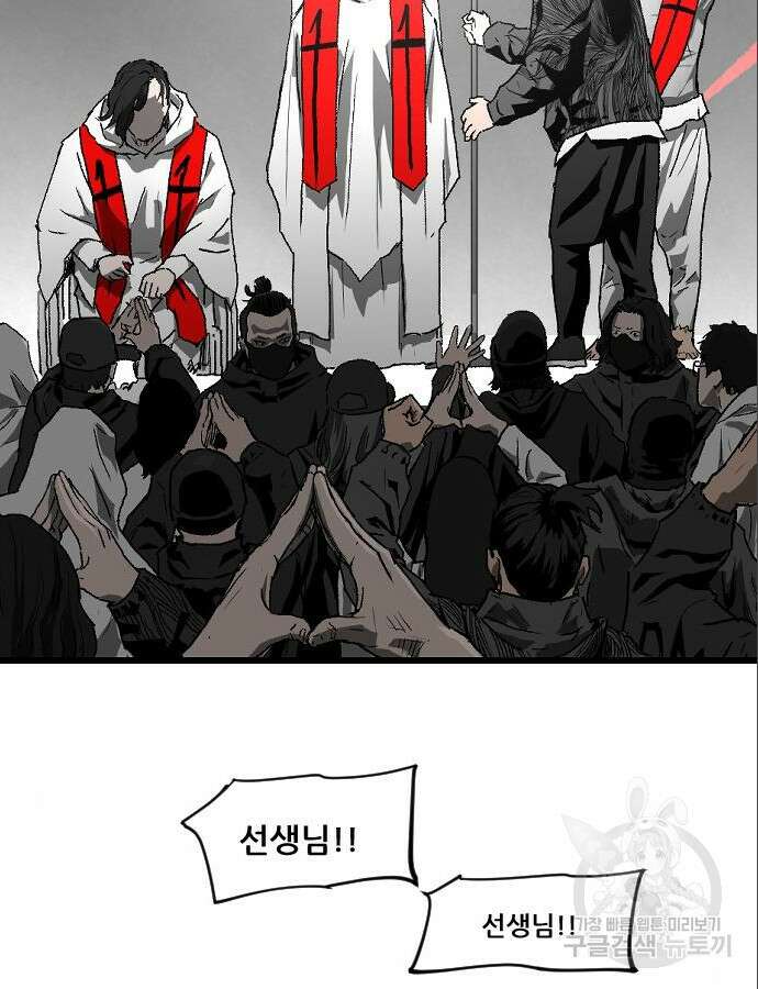 지옥2:부활자 5화 3