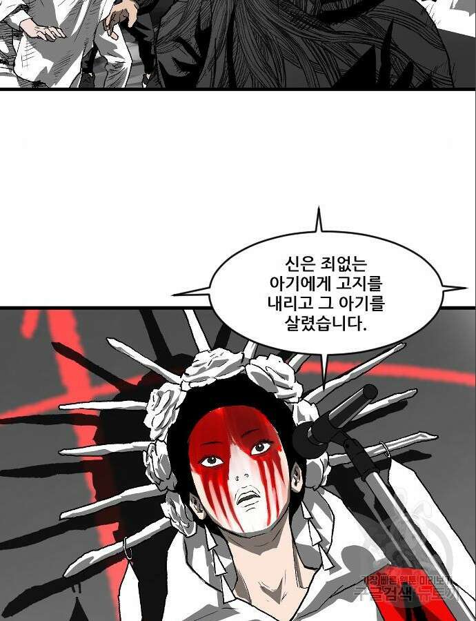 지옥2:부활자 5화 5