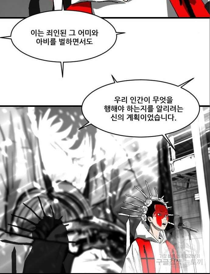 지옥2:부활자 5화 6