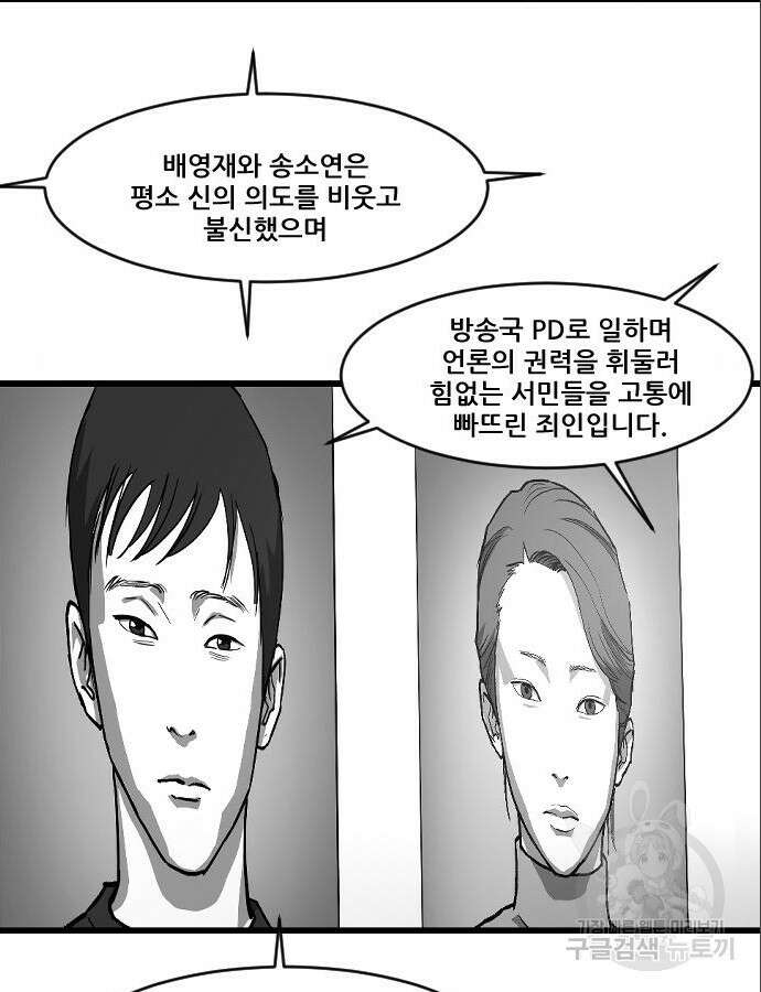 지옥2:부활자 5화 7