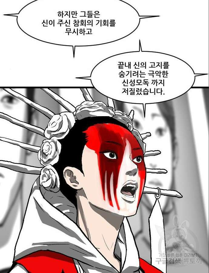 지옥2:부활자 5화 8
