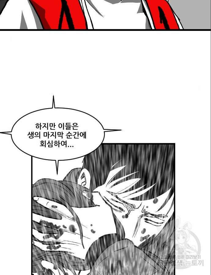 지옥2:부활자 5화 9