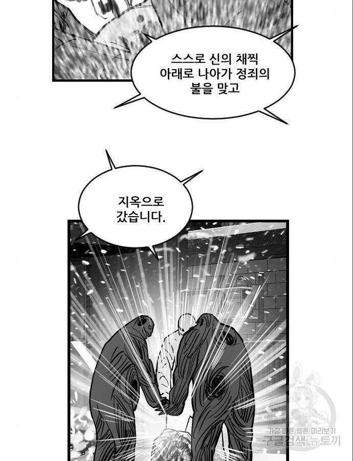 지옥2:부활자 5화 10