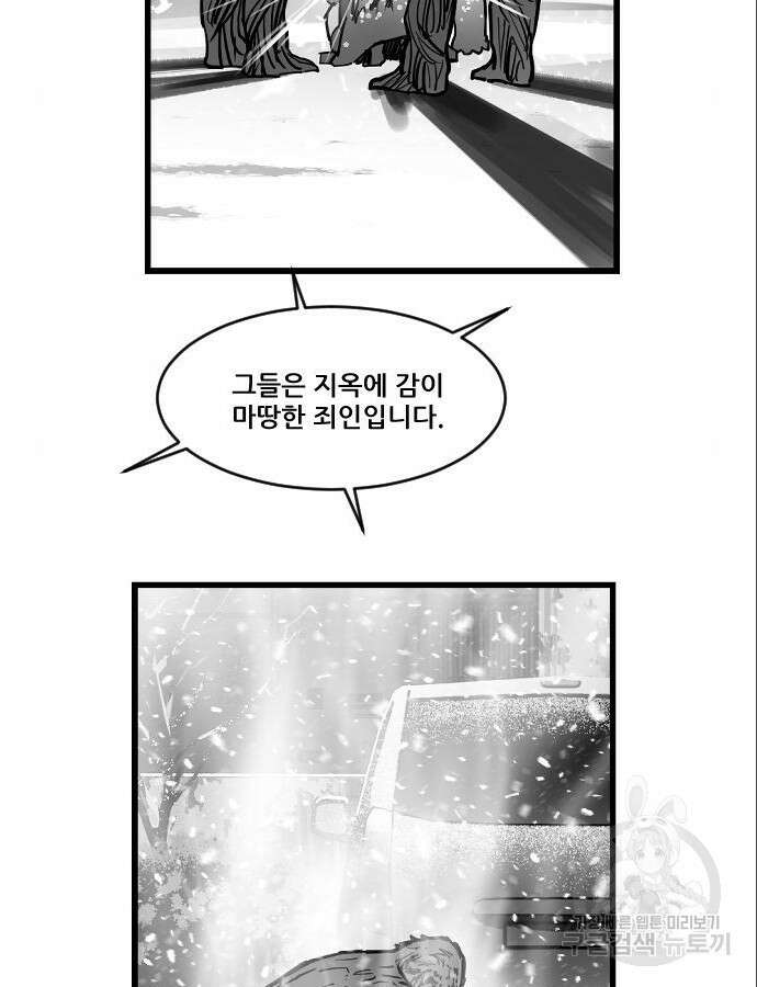지옥2:부활자 5화 11