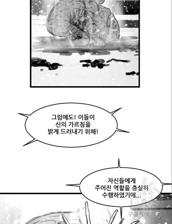 지옥2:부활자 5화 12