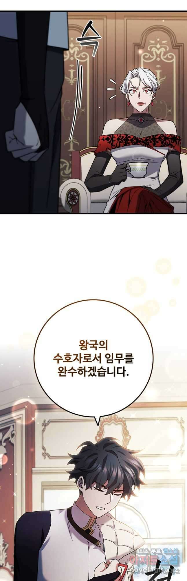 용을 삼킨 마법사 29화 9