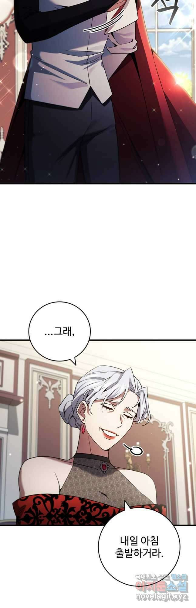용을 삼킨 마법사 29화 10