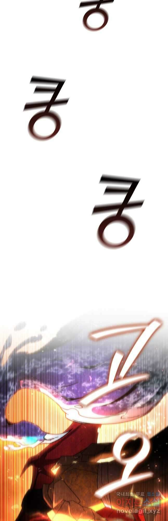 용을 삼킨 마법사 29화 51