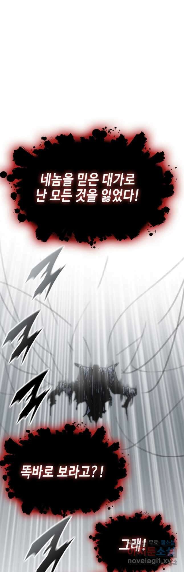 전왕전기 149화 2