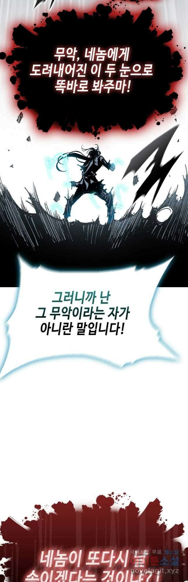 전왕전기 149화 3