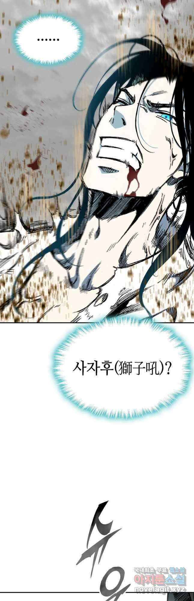 전왕전기 149화 7