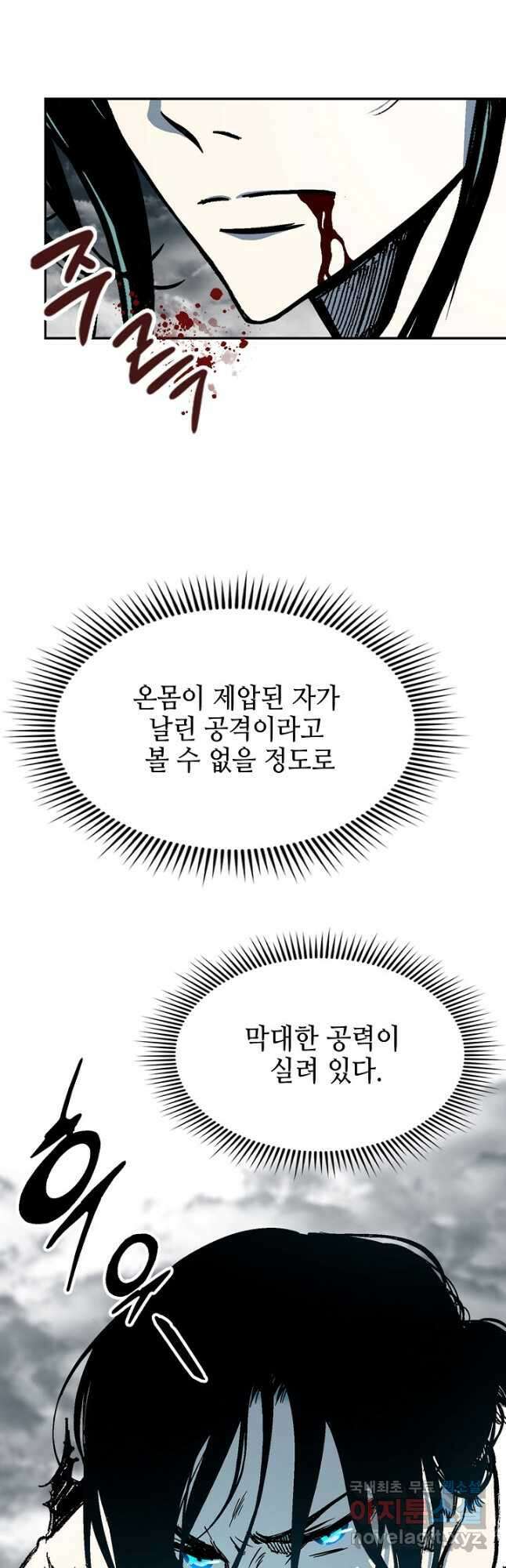 전왕전기 149화 9