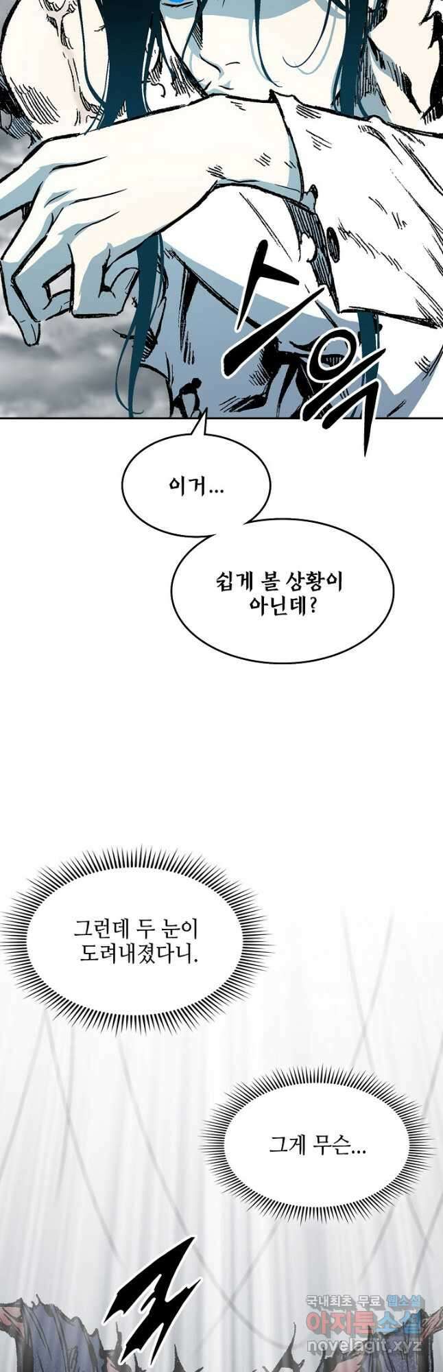 전왕전기 149화 10