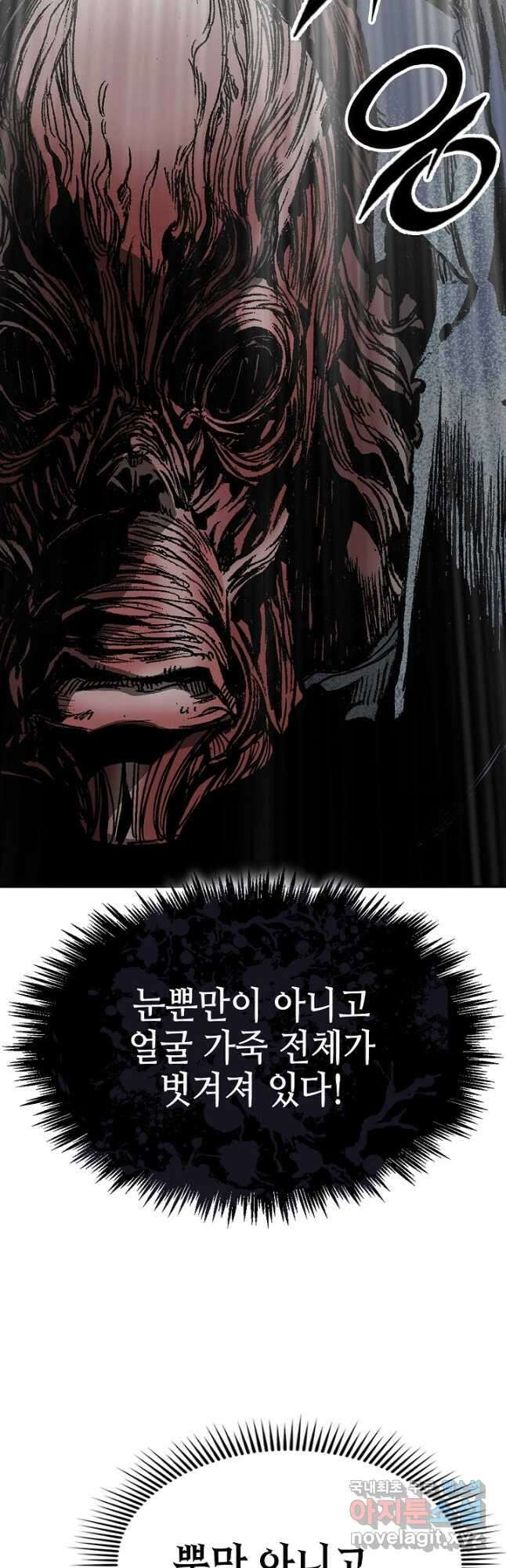 전왕전기 149화 12