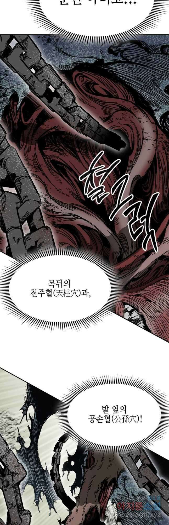 전왕전기 149화 13