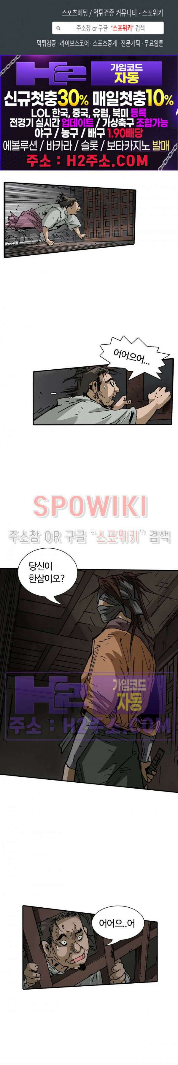 무명도(무협) 71화 1