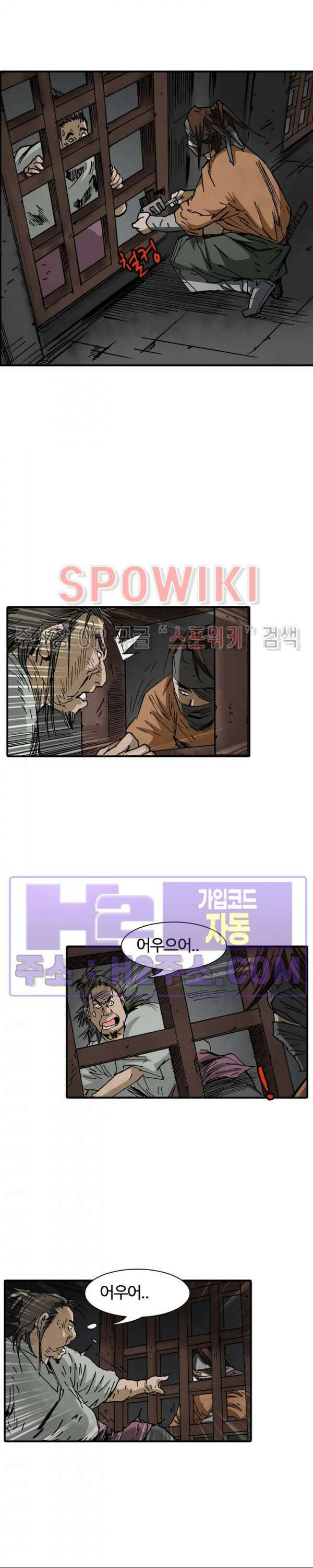무명도(무협) 71화 3