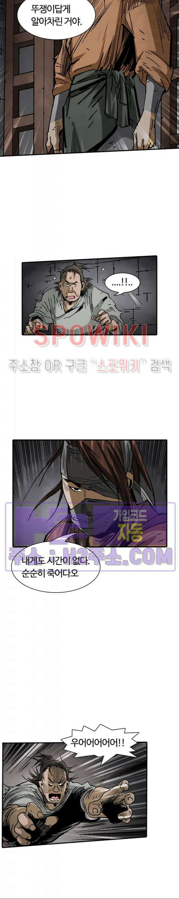 무명도(무협) 71화 5