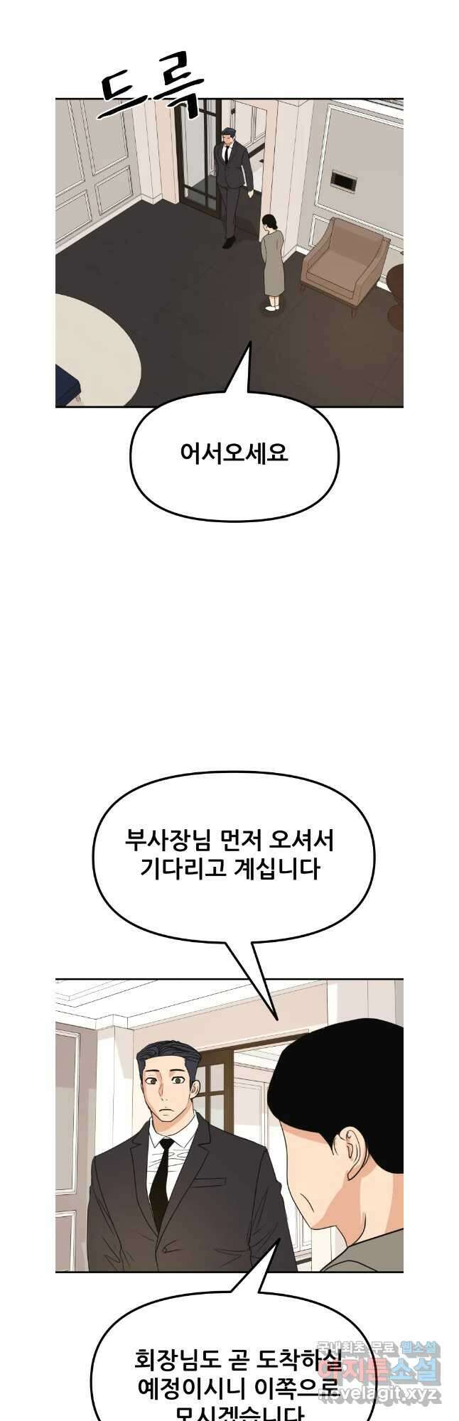 가드패스 109화 3