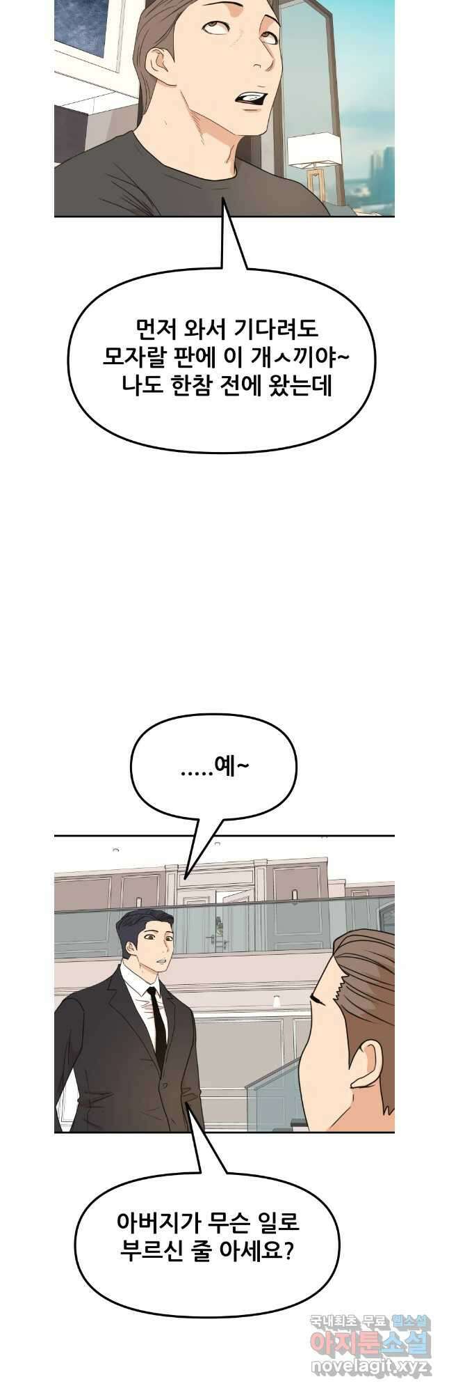 가드패스 109화 5