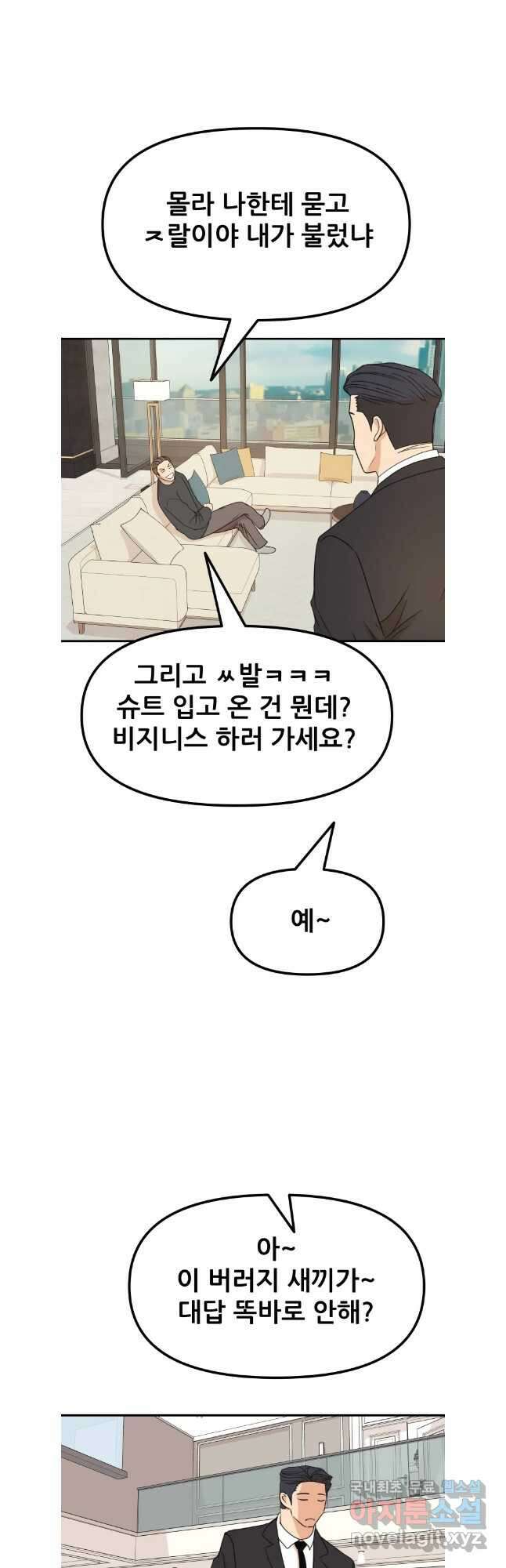 가드패스 109화 6