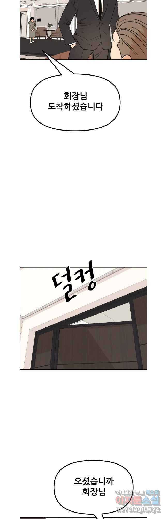 가드패스 109화 7
