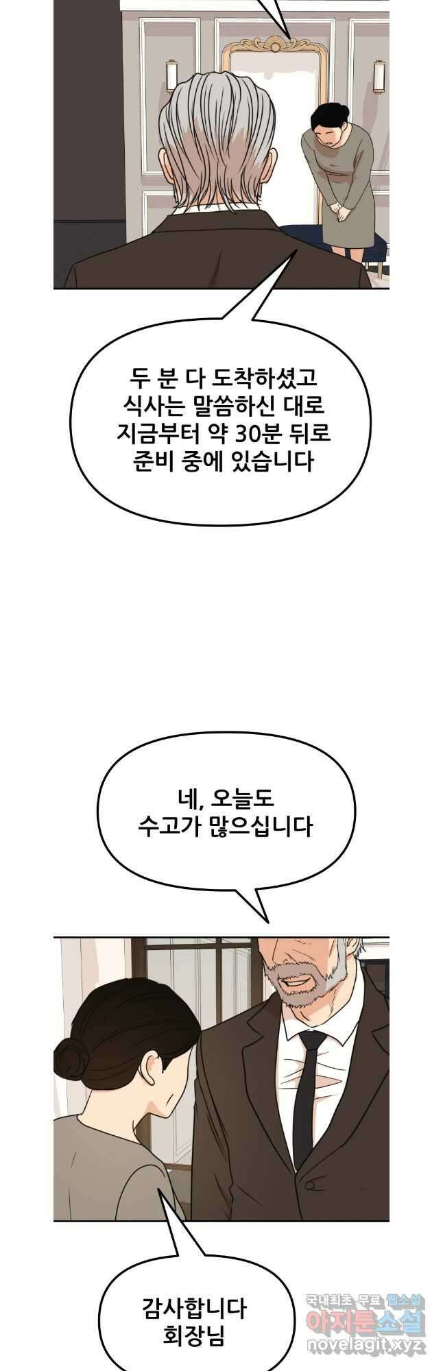 가드패스 109화 8