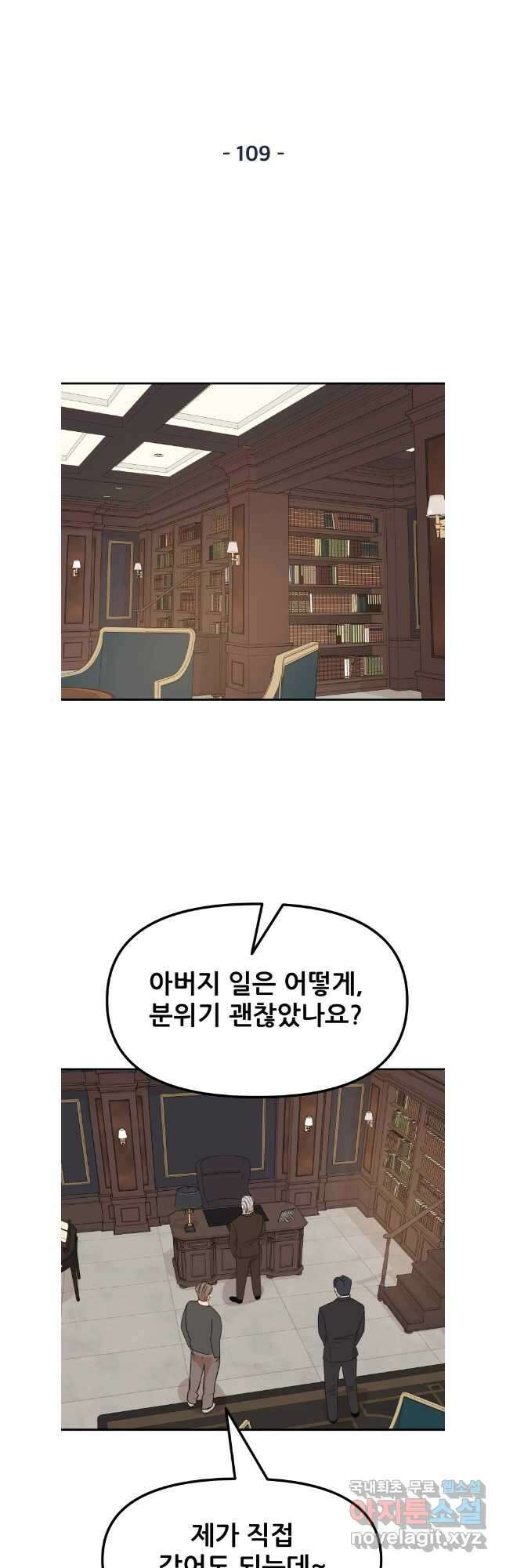 가드패스 109화 10