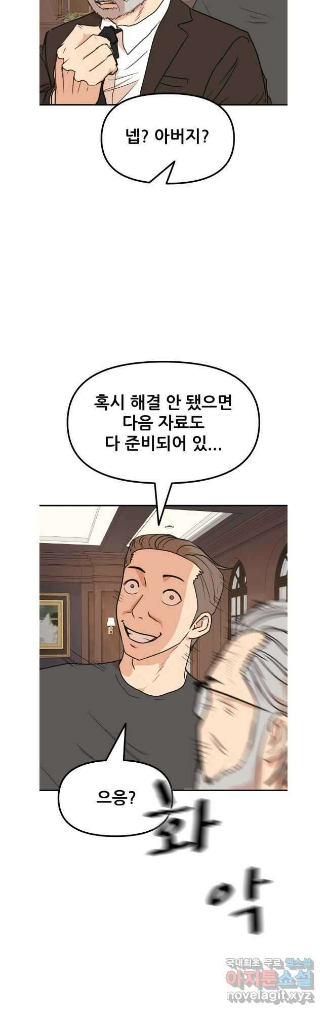 가드패스 109화 12