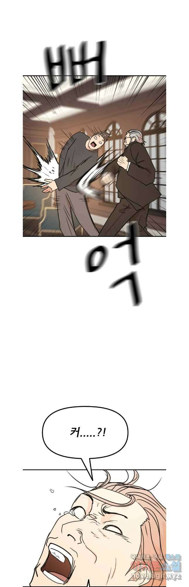 가드패스 109화 13