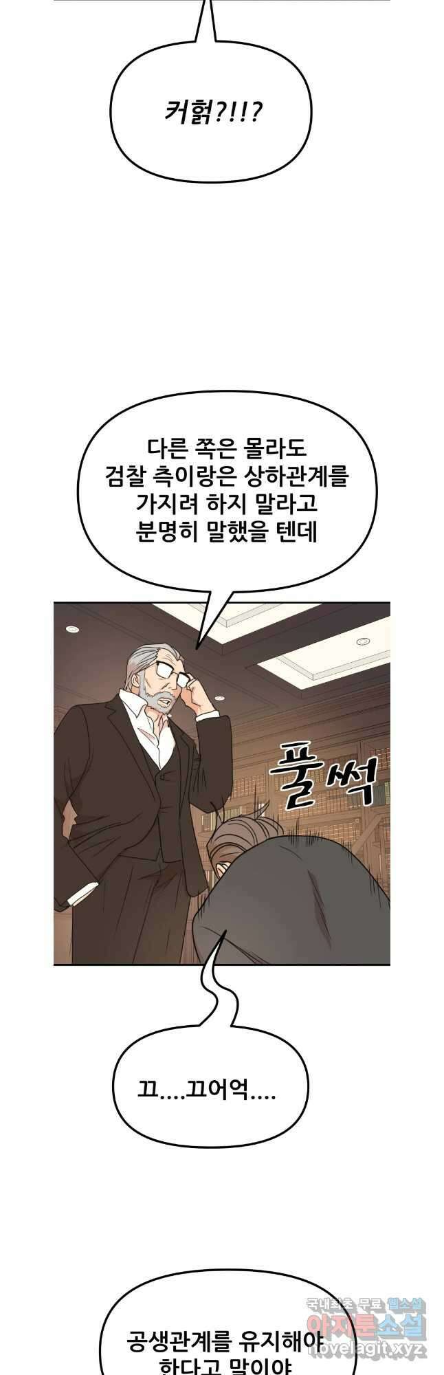가드패스 109화 14
