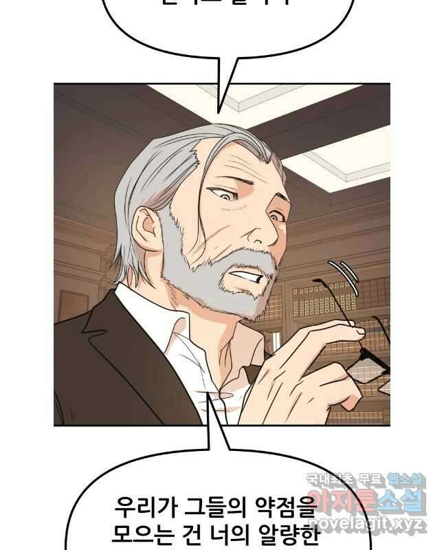 가드패스 109화 15