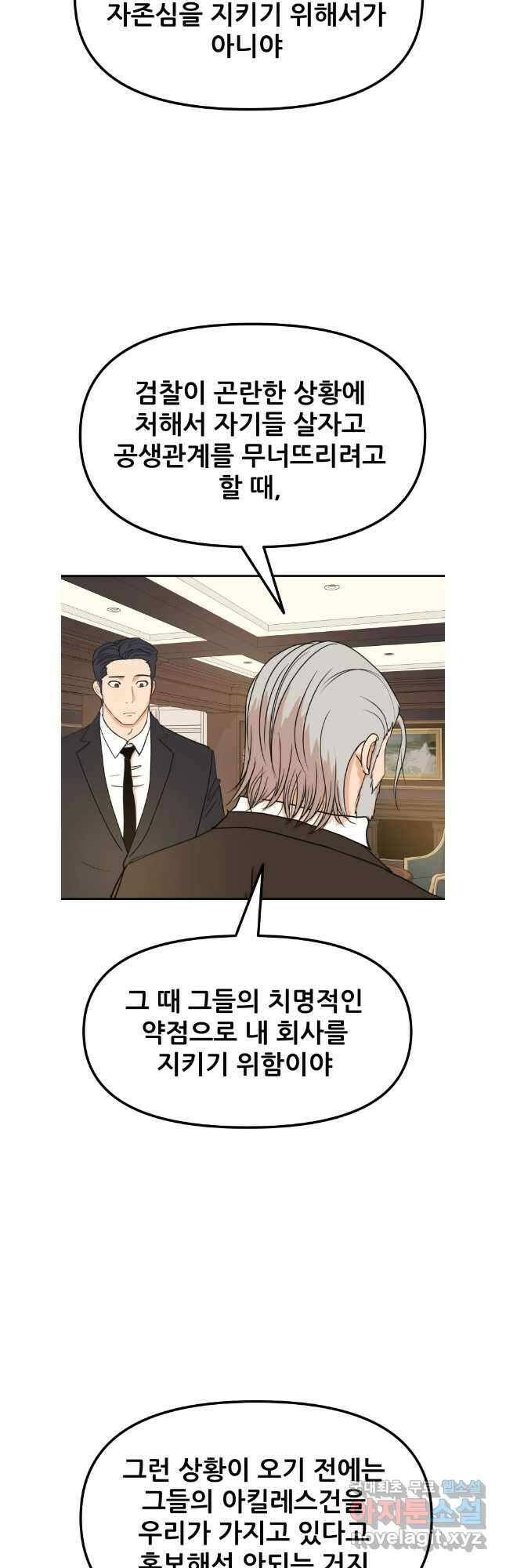가드패스 109화 16
