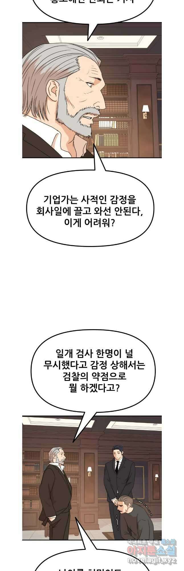 가드패스 109화 17