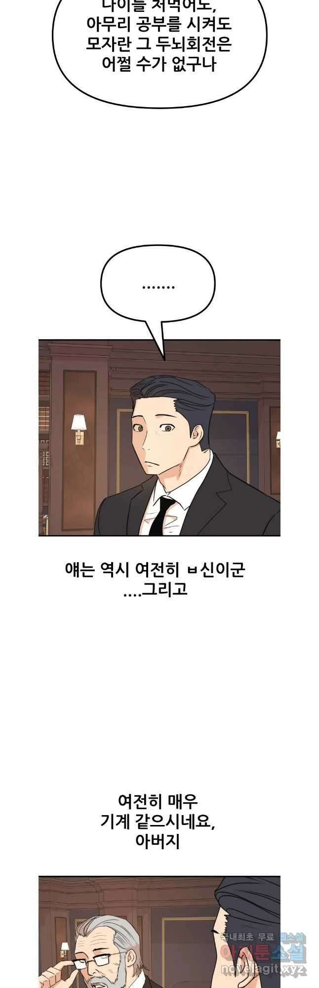 가드패스 109화 18