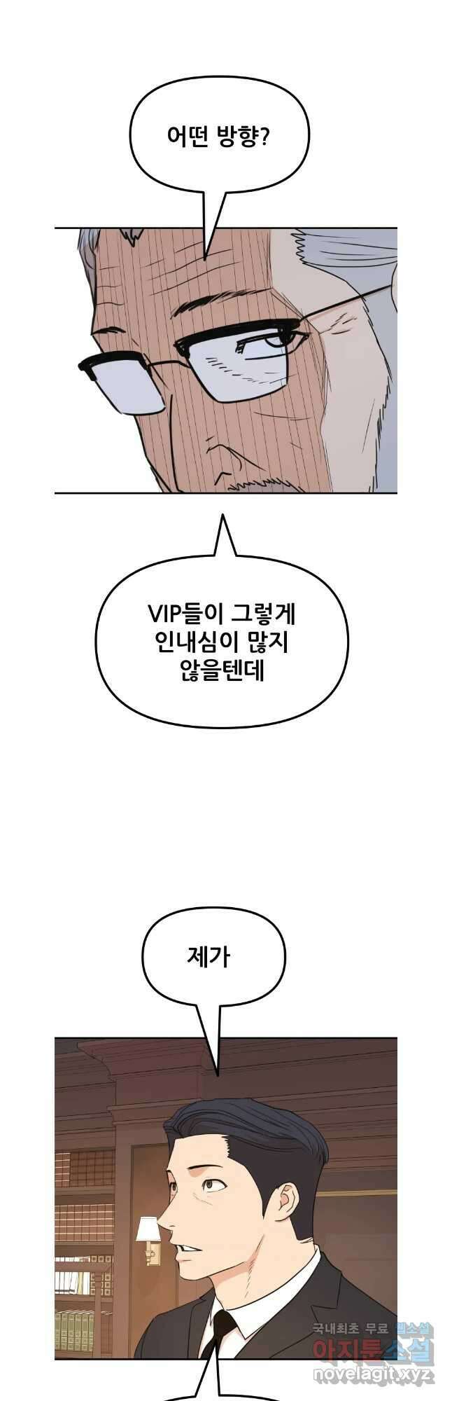 가드패스 109화 20