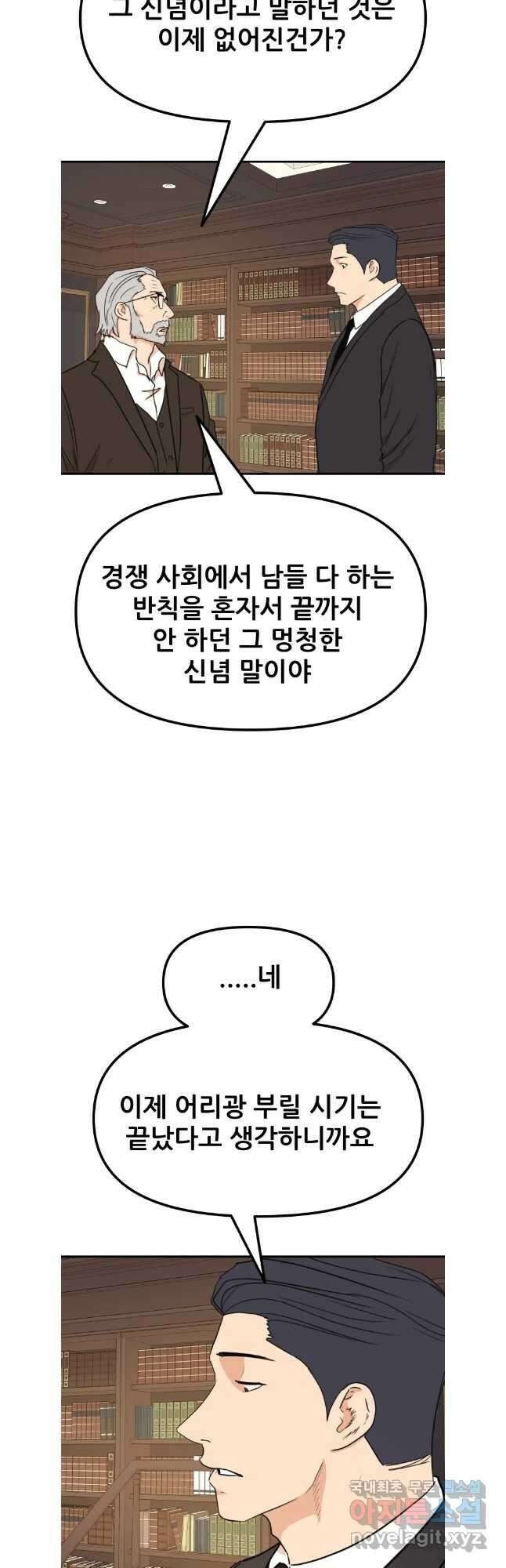 가드패스 109화 22