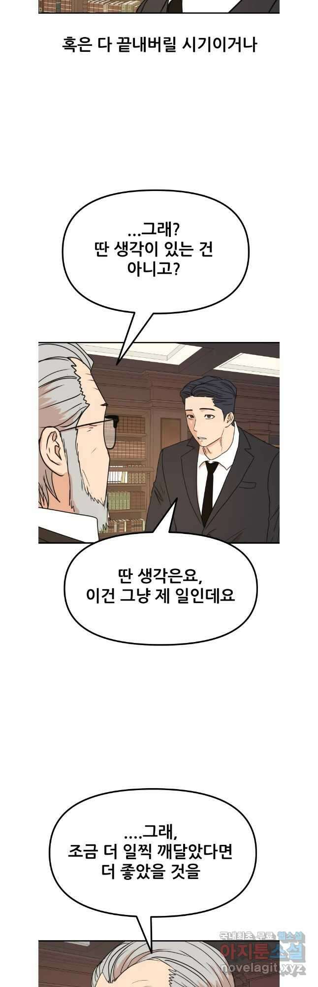 가드패스 109화 23