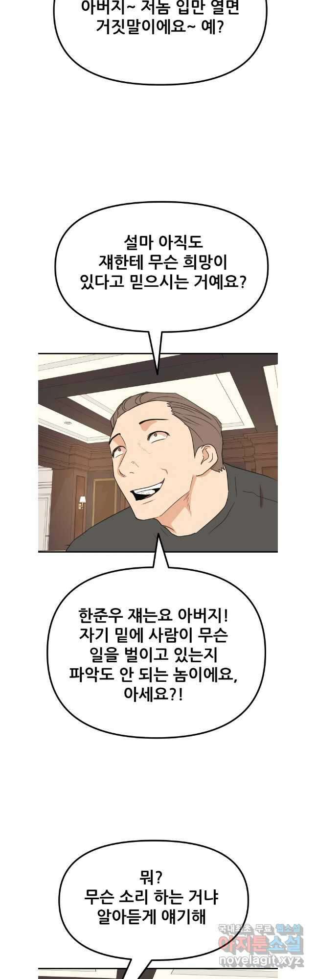 가드패스 109화 25