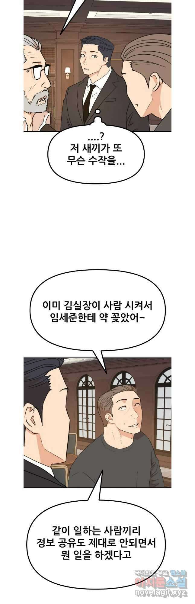 가드패스 109화 26