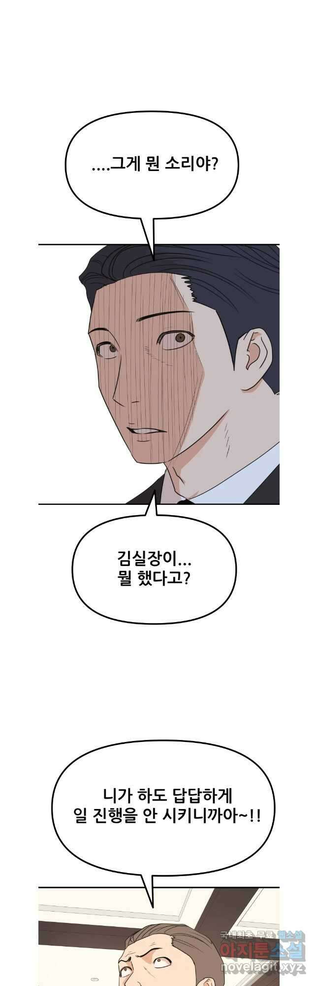 가드패스 109화 27