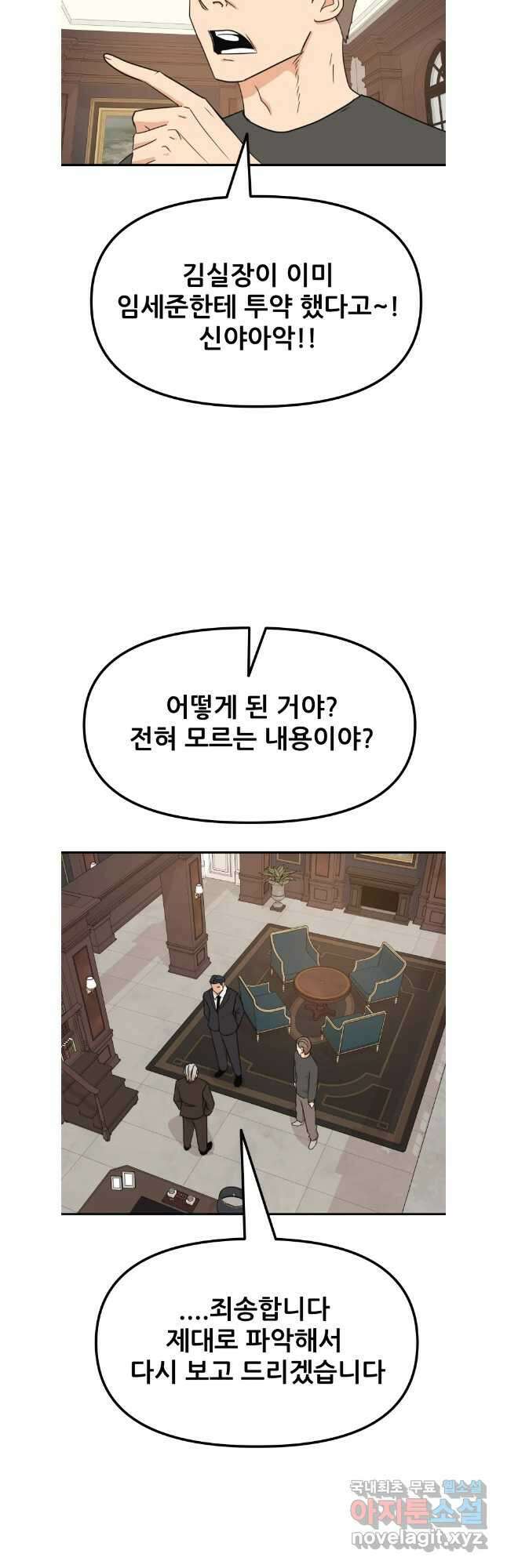 가드패스 109화 28
