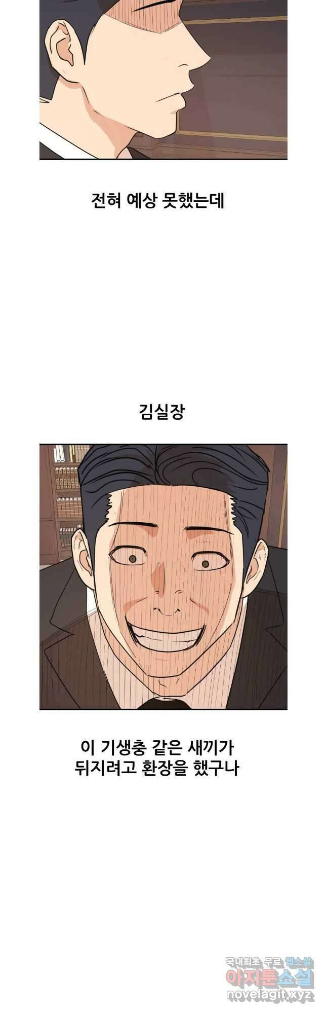 가드패스 109화 31