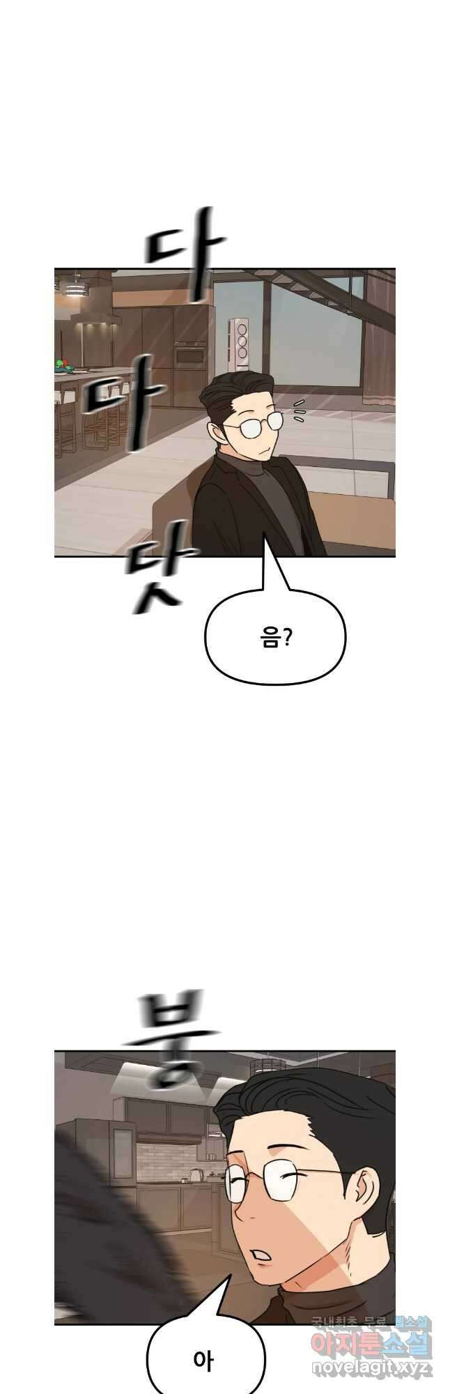 가드패스 109화 33