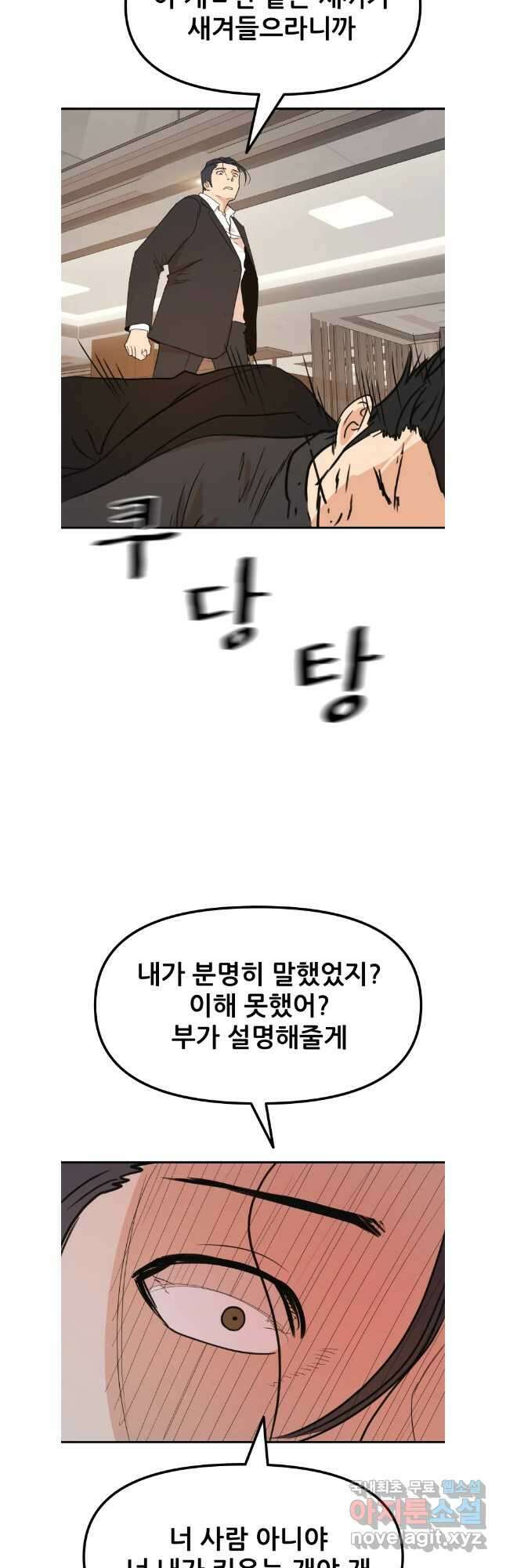 가드패스 109화 35