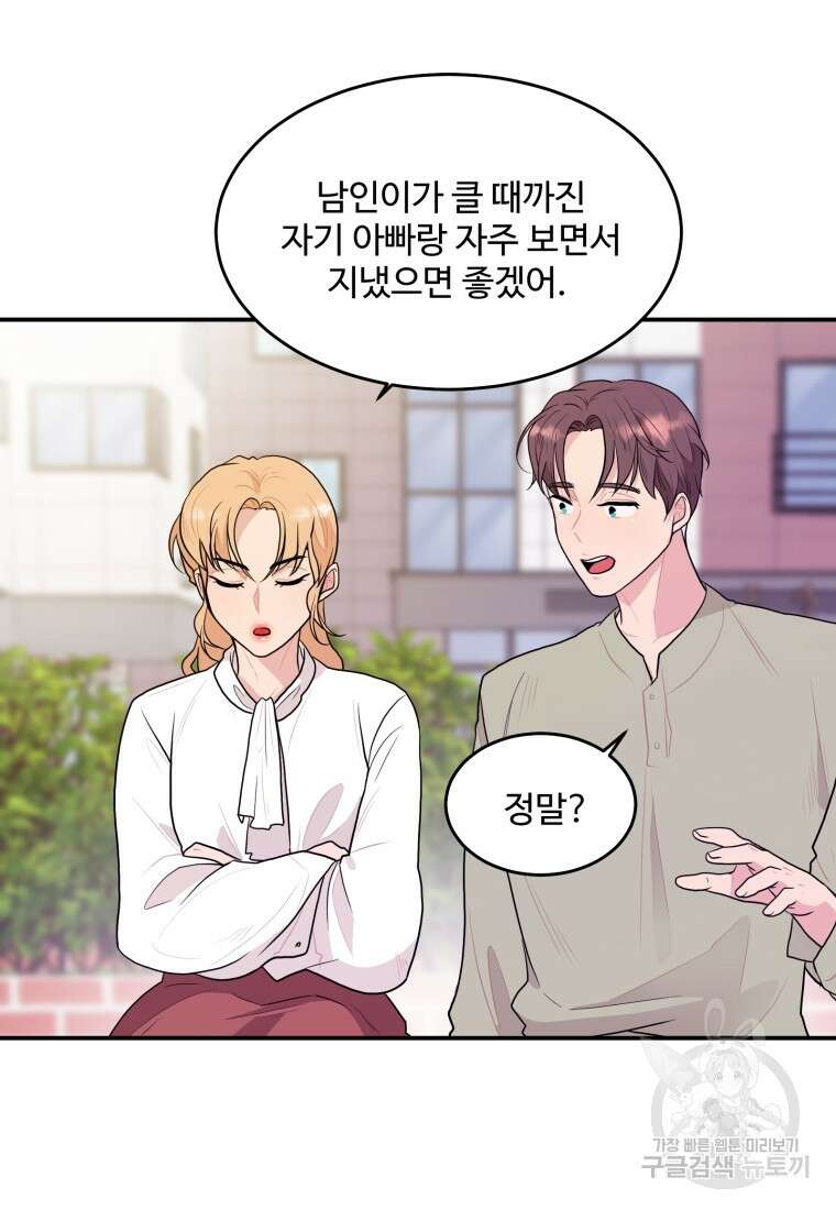 힘쎈여자 황금주 16화 3